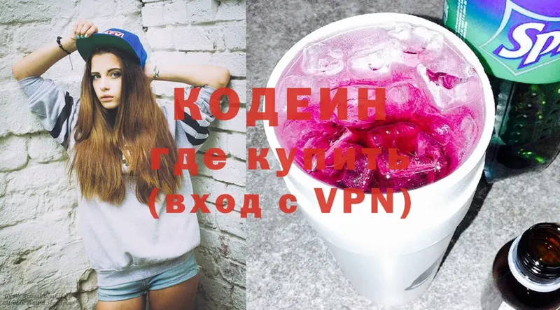 блэк спрут сайт  Алагир  Кодеиновый сироп Lean Purple Drank 