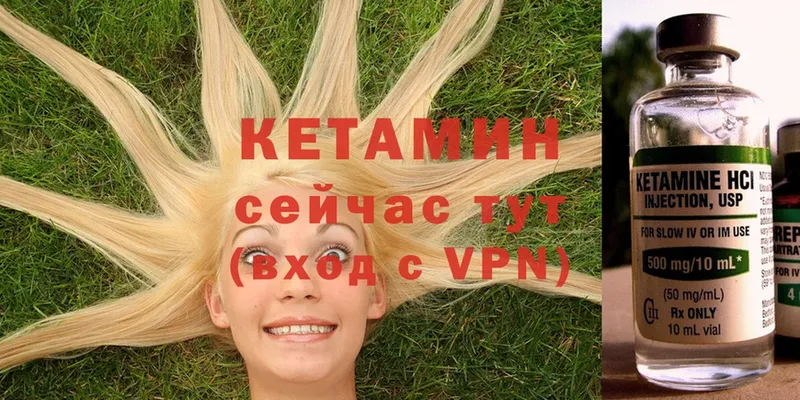 КЕТАМИН VHQ  Алагир 