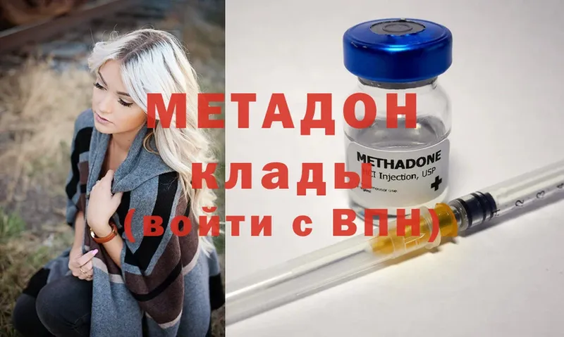 МЕТАДОН methadone  купить наркотики сайты  Алагир 